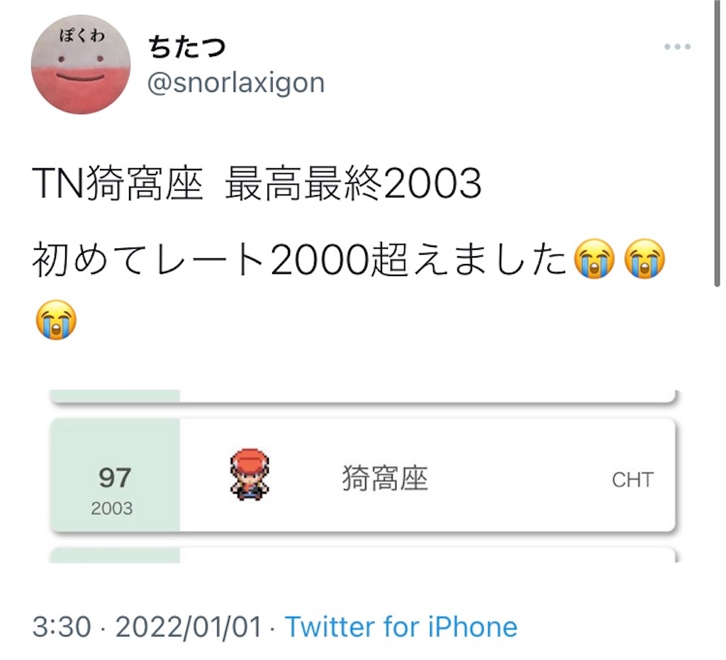 f:id:snorlaxigon:20220416233143j:image f:id:snorlaxigon:20220416233143j:image
