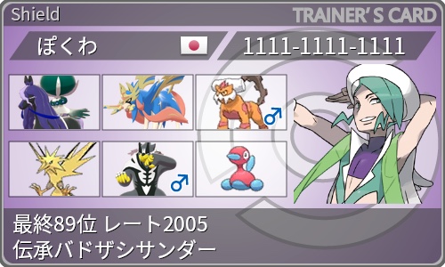 ぽくわとちたつ ぽくわとちたつ