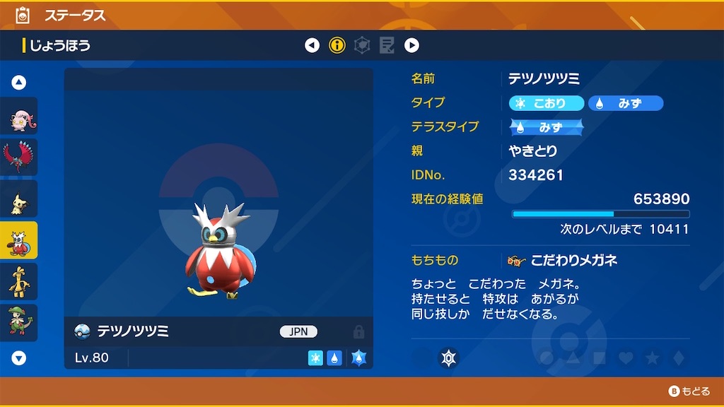 f:id:snorlaxigon:20230301165836j:image f:id:snorlaxigon:20230301165836j:image