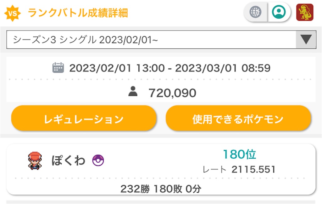 f:id:snorlaxigon:20230302002903j:image f:id:snorlaxigon:20230302002903j:image