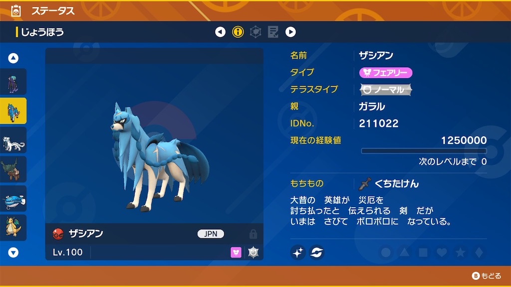 f:id:snorlaxigon:20250701215007j:image f:id:snorlaxigon:20250701215007j:image