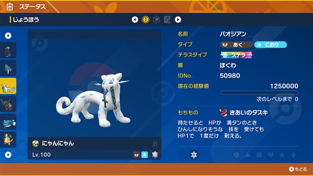 f:id:snorlaxigon:20250701215014j:image f:id:snorlaxigon:20250701215014j:image