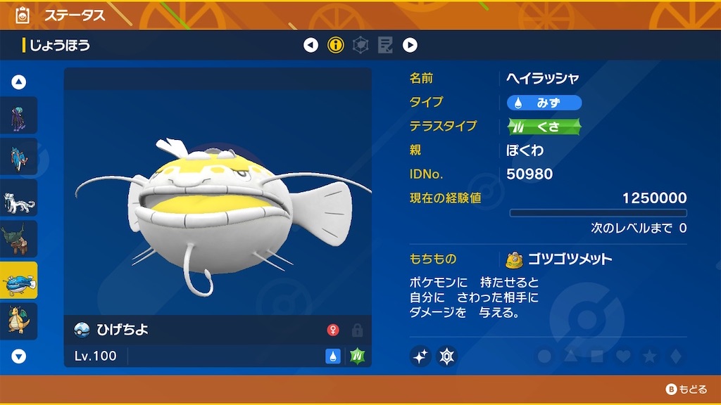 f:id:snorlaxigon:20250701215037j:image f:id:snorlaxigon:20250701215037j:image
