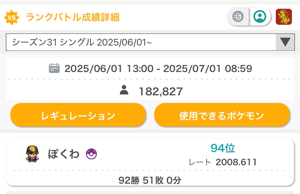 f:id:snorlaxigon:20250701215106j:image f:id:snorlaxigon:20250701215106j:image