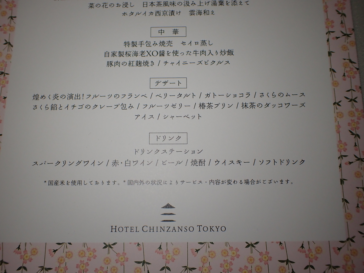 f:id:snow-leopard-trip:20220322004159j:plain