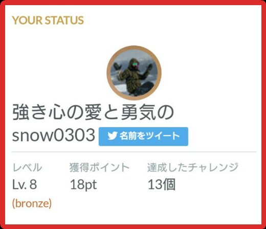 f:id:snow0303:20161208183509j:plain