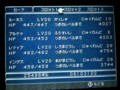 [れとげのまち][FF][FF3][DS]DS版FF3でハインを倒した直後のステータス