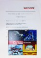 FINAL FANTASY GO THERE SPECIAL COMPILATION CD