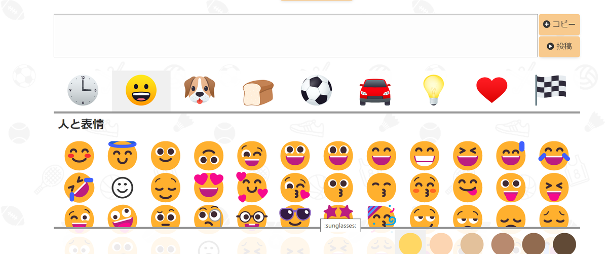 はてなブログで絵文字が使えることを最近知りました シングルマザーのリアルなブログ