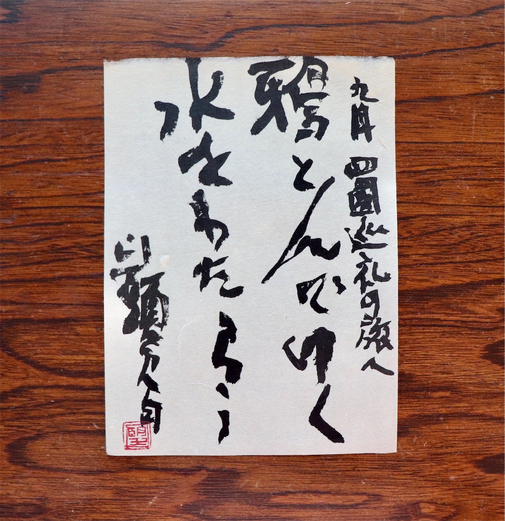 f:id:snow36:20210824165118j:image