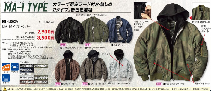ワークマン 値下げ不可 裏アルミMA1タイプジャンパー ネイビーLL ワークマン 値下げ不可 裏アルミMA1タイプジャンパー ネイビーLL