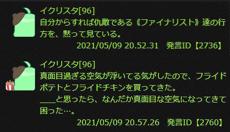 f:id:snow_chiruru:20210510013013p:plain
