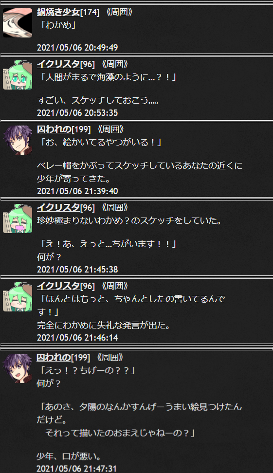 f:id:snow_chiruru:20210510210513p:plain