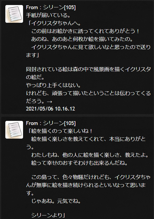 f:id:snow_chiruru:20210510231247p:plain