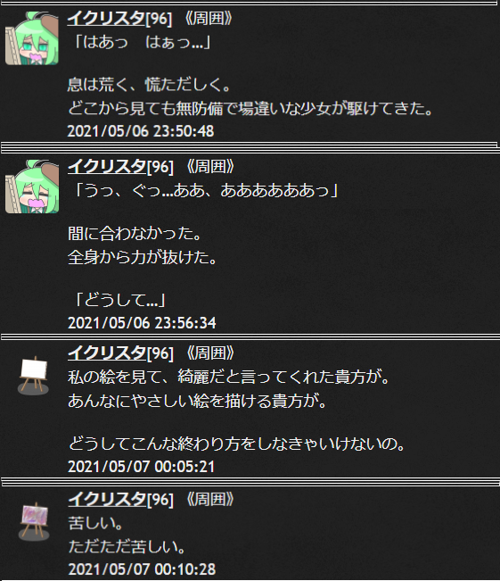 f:id:snow_chiruru:20210510232104p:plain