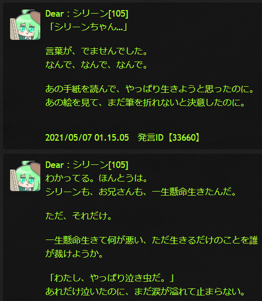 f:id:snow_chiruru:20210510234350p:plain