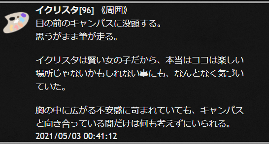 f:id:snow_chiruru:20210510235138p:plain
