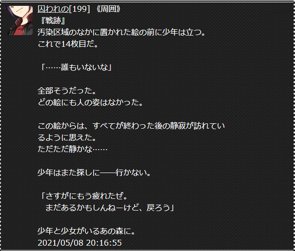 f:id:snow_chiruru:20210511000928p:plain