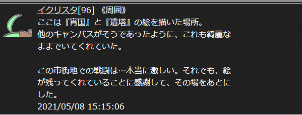 f:id:snow_chiruru:20210511010152p:plain
