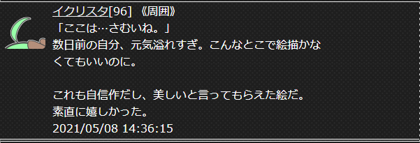 f:id:snow_chiruru:20210511010206p:plain