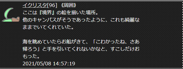 f:id:snow_chiruru:20210511010307p:plain