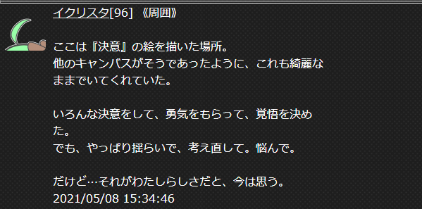 f:id:snow_chiruru:20210511010327p:plain