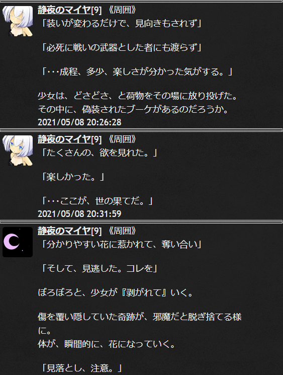 f:id:snow_chiruru:20210511203209p:plain