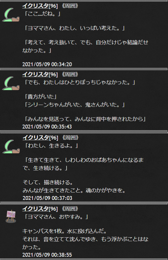 f:id:snow_chiruru:20210511223945p:plain