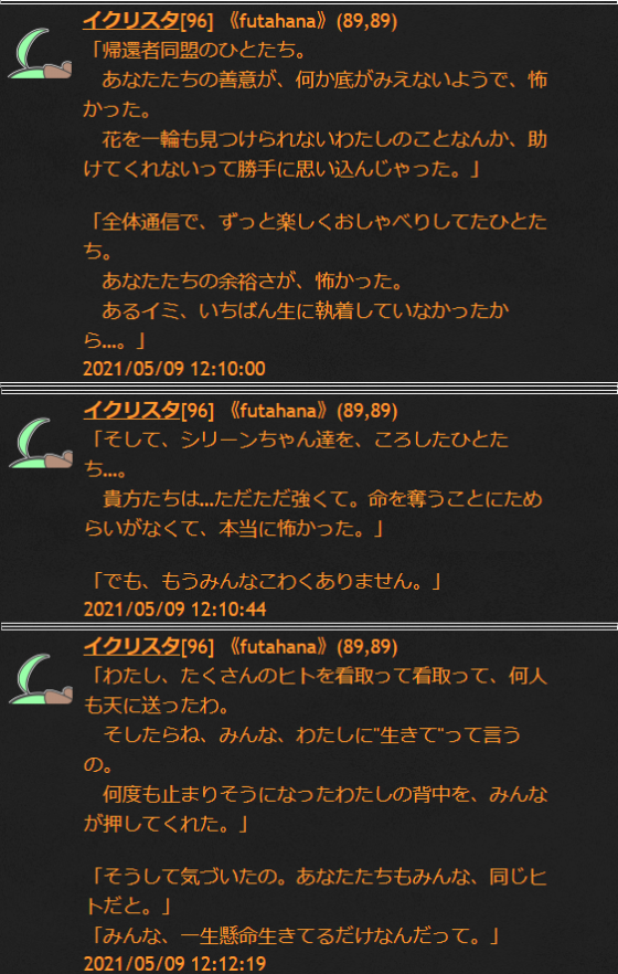 f:id:snow_chiruru:20210511230802p:plain