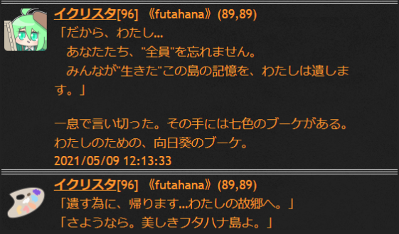 f:id:snow_chiruru:20210511231234p:plain