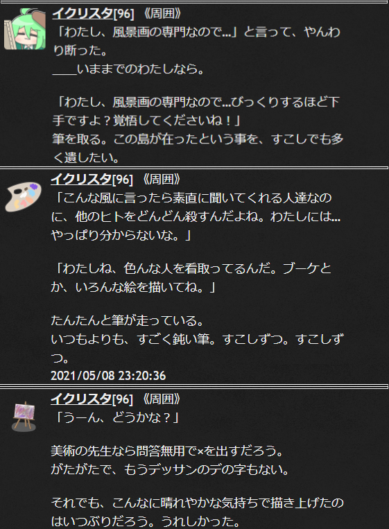f:id:snow_chiruru:20210511233344p:plain