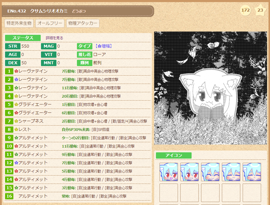 f:id:snow_chiruru:20210727212319p:plain