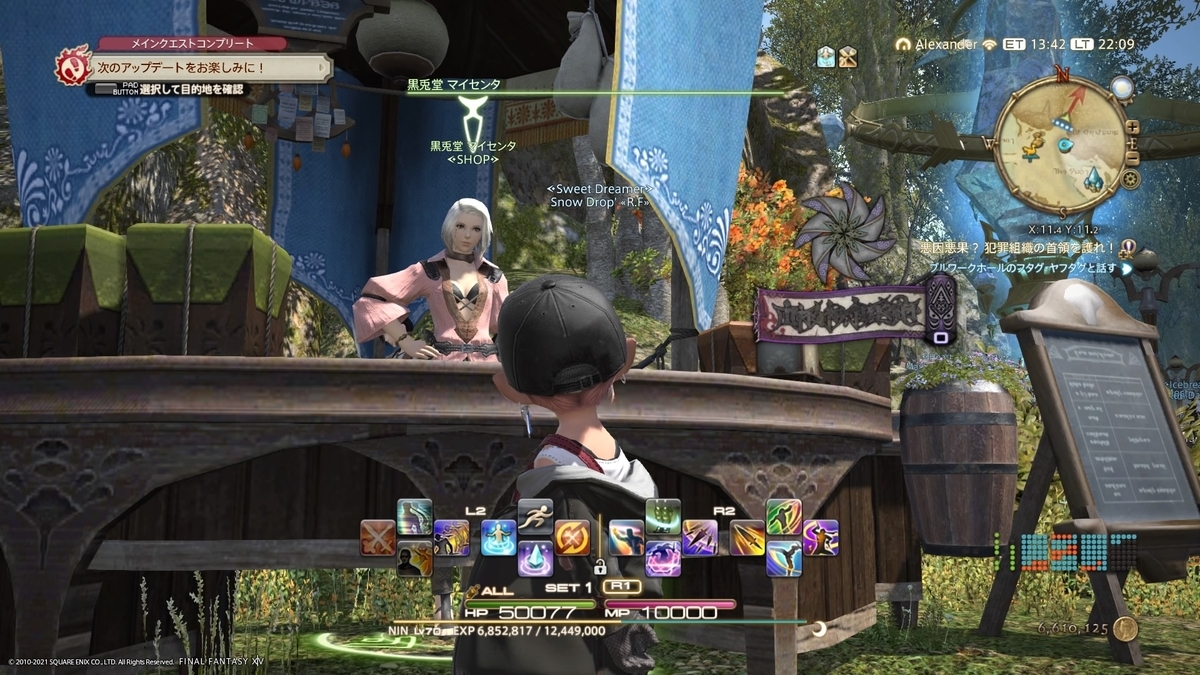 f:id:snow_drop_mrpr:20210918134000j:plain