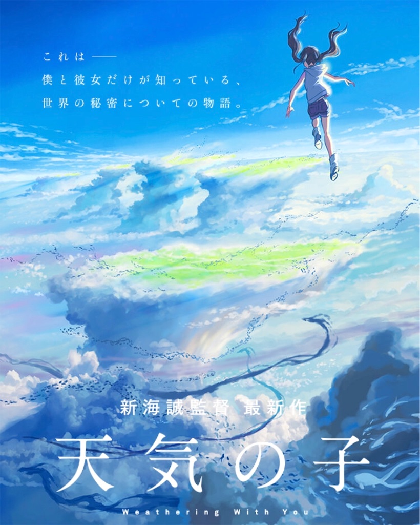 天気の子　B5 Radwimps – 天気の子 – CD (Album, Stereo), 2019 [r13956448