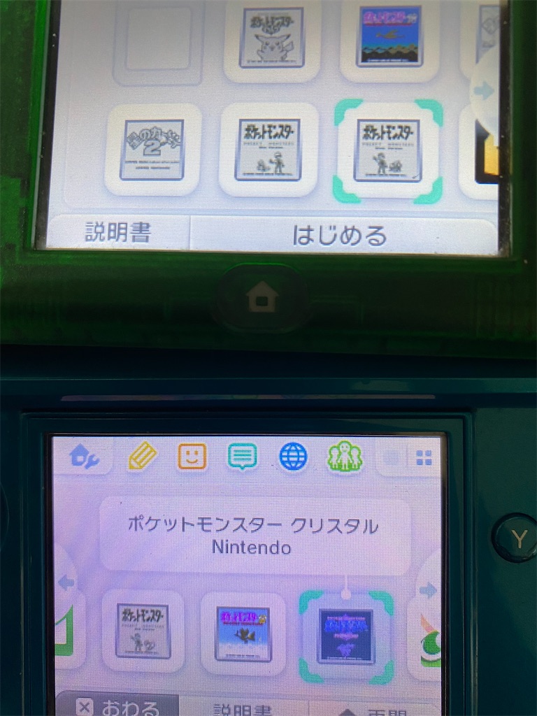 ポケモンのvc全部買ったったwww 宵闇林檎 中身ゆるゆるブログ ポケモンのvc全部買ったったwww 宵闇林檎 中身ゆるゆるブログ