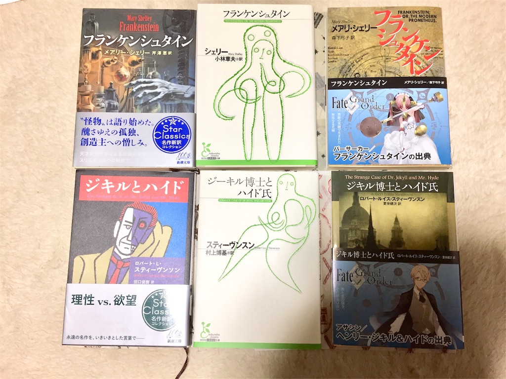 雑記 継ぎはぎだらけの の喩え語が フランケンシュタイン で定着してて怖い 海に浮かぶ月のはしっこ