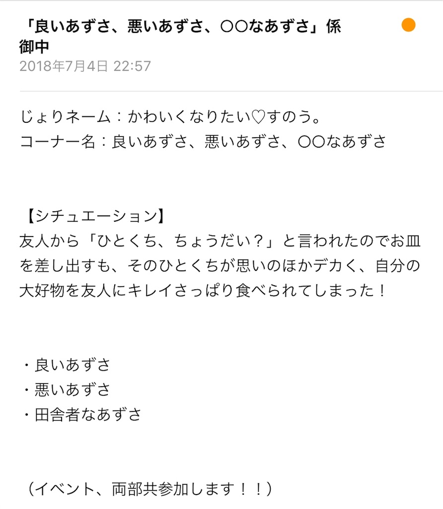 18年13通目 田所あずさと本渡楓と天津向の どうせワレワレ上陸作戦 本渡楓と天津向の 本渡上陸作戦 の部 かわいくなりたい すのう とは 18年13通目 田所あずさと本渡楓と天津向の どうせワレワレ上陸作戦 本渡楓と天津向の 本渡上陸作戦 の部 かわいくなりたい すのう とは