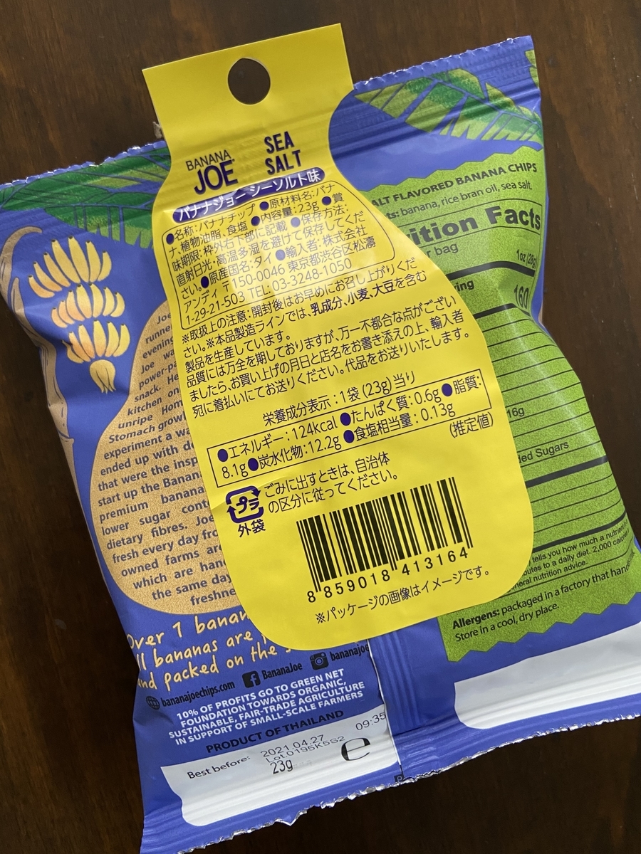 ダイソー バナナチップ マフィン