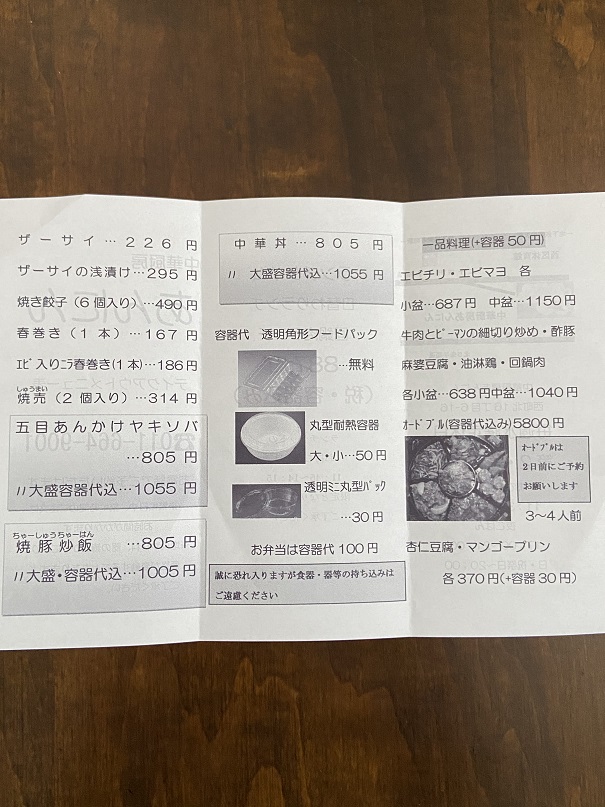 f:id:snowcrystal2000:20201215140720j:plain