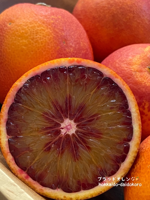 愛媛産のブラッドオレンジ🍊 - 北海道のだいどころ。
