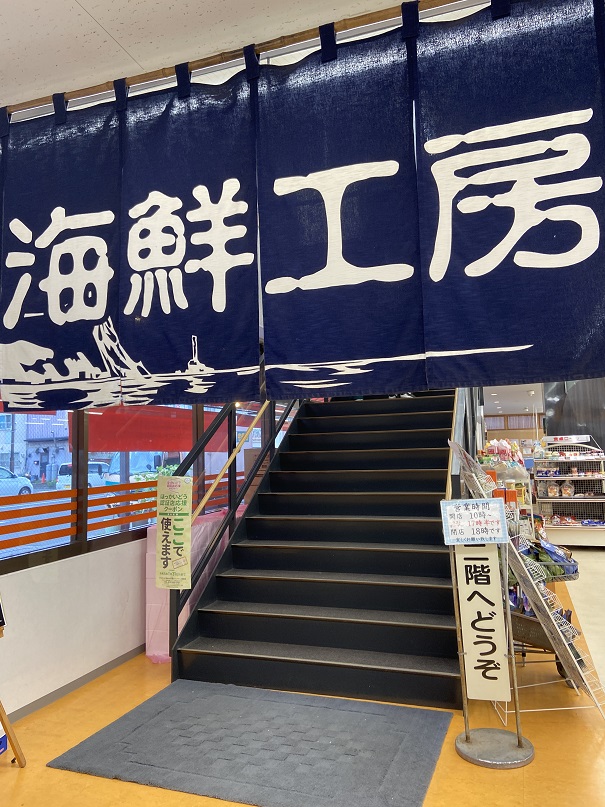 余市 柿崎商店 新鮮でお手頃価格 海鮮丼や定食がおススメの 海鮮工房 北海道のだいどころ