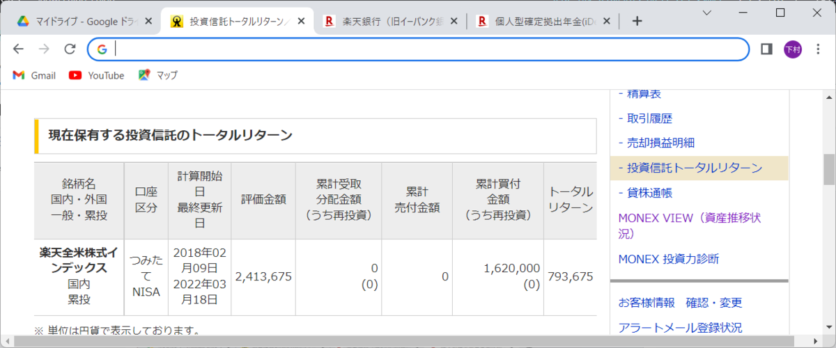 f:id:snowechigo:20220322201113p:plain