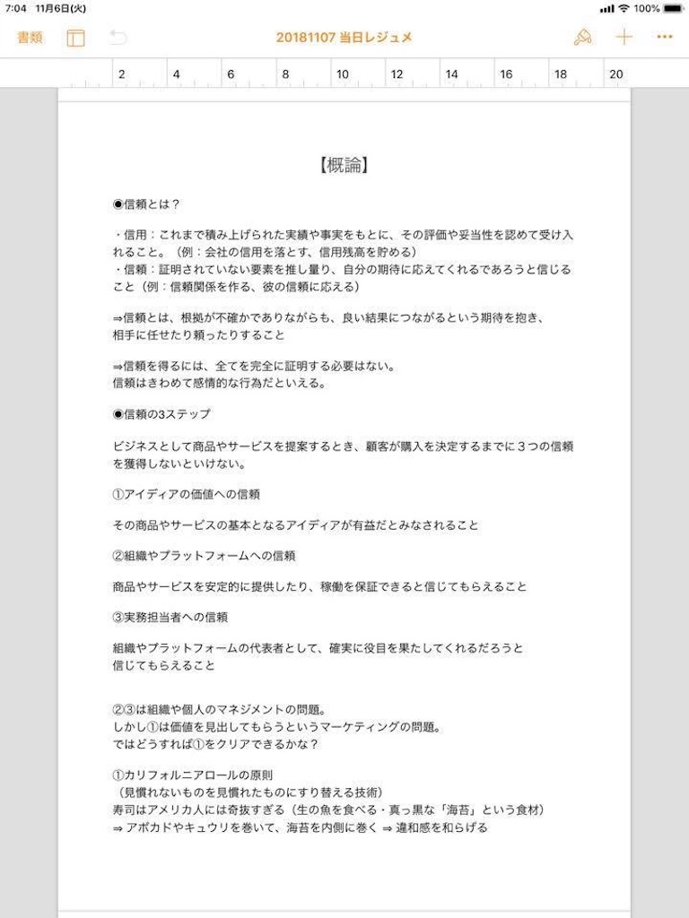 f:id:snowflake_c:20181106091335j:image f:id:snowflake_c:20181106091335j:image