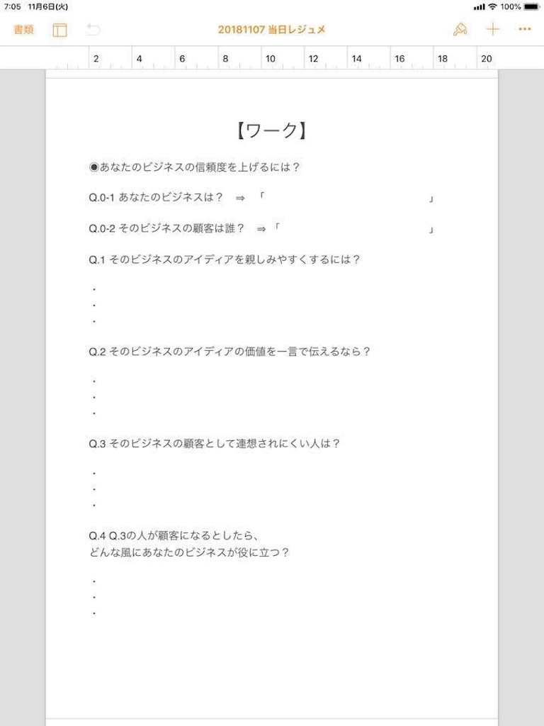f:id:snowflake_c:20181106091350j:image f:id:snowflake_c:20181106091350j:image