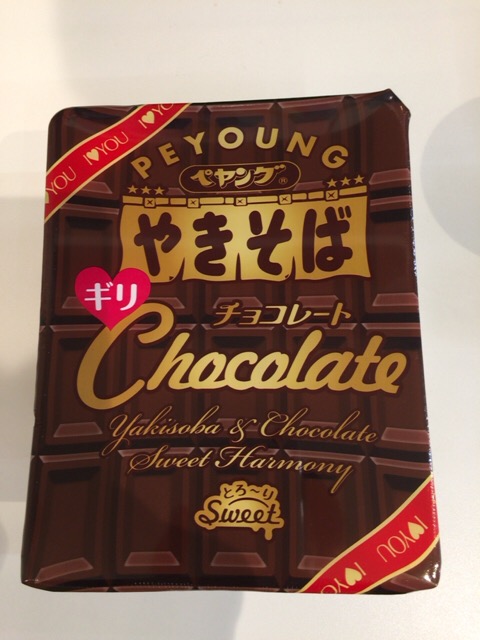 ペヤングチョコやきそばを食べた感想 一平ちゃんは2017新作を発売 シリタカだいありぃ