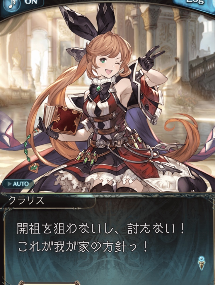 新シナリオイベントが始まる前に おさらいしておこう その グラブル女子と く