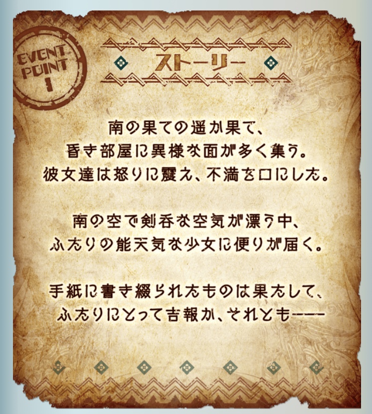 メルゥが仲間になってないからお姉ちゃんについて グラブル女子と く