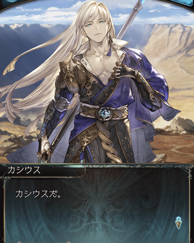 Second Advent のざっくりとしたストーリー紹介 ネタバレあり グラブル女子と く Second Advent のざっくりとしたストーリー紹介 ネタバレあり グラブル女子と く