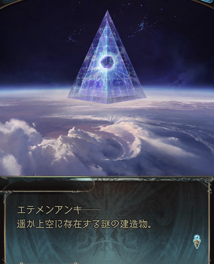 000 の大雑把なストーリー紹介パート ネタバレあり グラブル女子と く