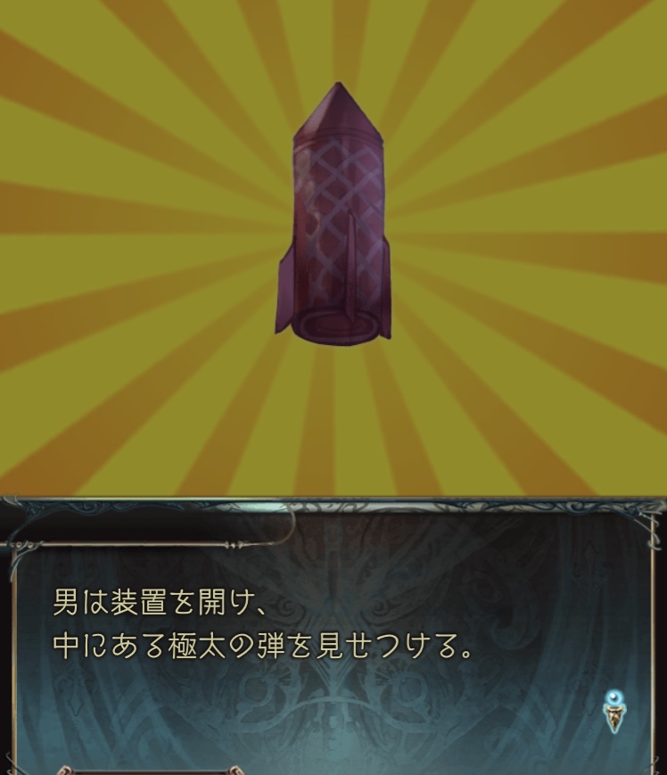 除夜の終わりに響く鐘 のざっくりとしたストーリー紹介 ネタバレあり グラブル女子と く